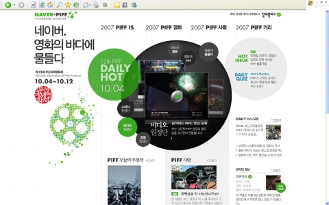 부산국제영화제 특별 페이지