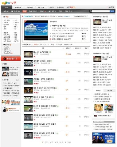 다음 tv팟, 비즈니스 전문 채널 ‘CreativeTV’ 신설