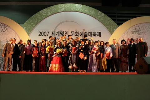 세계명인들과 외국대사들이 함께