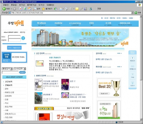 유쉘전자도서관
