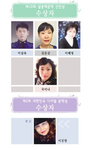 문학상 및 신인상 당선자