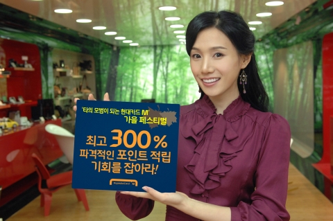 ‘타의 모범이 되는 현대카드M’ 가을 페스티벌 시행