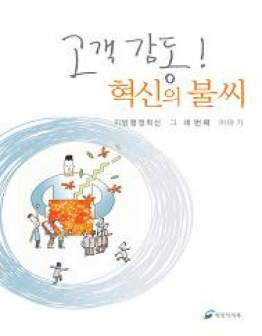 행자부, 지방행정혁신 우수사례집 발간