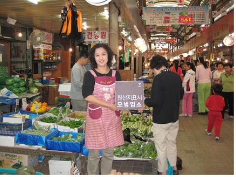 원산지표시 모범업소-고척근린시장 상록상회