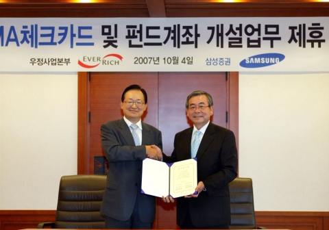 정경원 우정사업본부장(오른쪽)은 오늘(4일) 오전 신라호텔에서 배호원 삼성증권사장(왼쪽)과 전략적 업무제휴를 맺고, 전국 2,800여 우체국에서 「CMA 및 펀드계좌」개설 대행서비