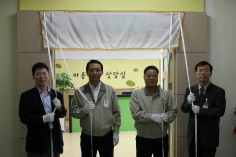 파주공장에서  권영수 사장과 변재환 노조위원장이 참석한 가운데 '마음사랑 상담실' 오픈 행사를 갖고 있다.(왼쪽부터 김문수 인사노경담당 상무, 권영수 사장, 변재