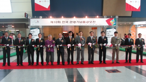 제10회 전국관광기념품공모전 수상작 전시회 개막현장