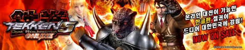 철권 5 Dark Ressurection Online 이미지