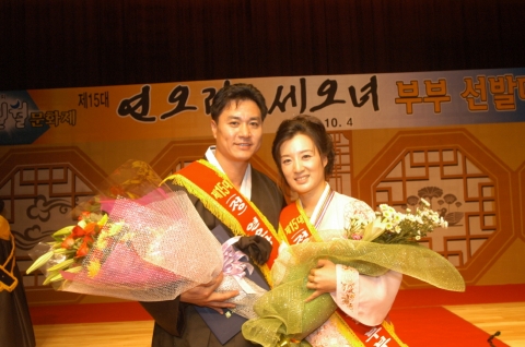 정 연오랑 세오녀 부부