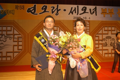 부 연오랑 세오녀 부부