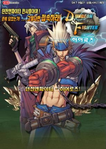 유무선으로 즐기는 던전앤파이터, 던파 히어로즈 출시