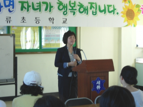 여미옥 ‘홍선생교육’대표가 세류초등교에서 특별강의를 하고 있다
