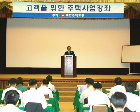 <박성표 대한주택보증 사장 인사말> 
