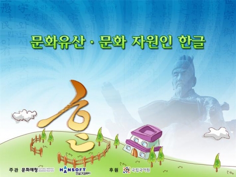 세종대왕님이 우리 교실에 오셨네!