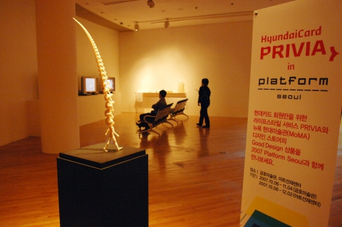 현대카드, ‘2007 Platform Seoul’ 미술전시회 공식 협찬