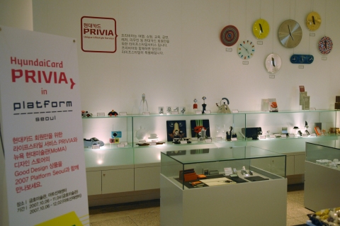 현대카드, ‘2007 Platform Seoul’ 미술전시회 공식 협찬