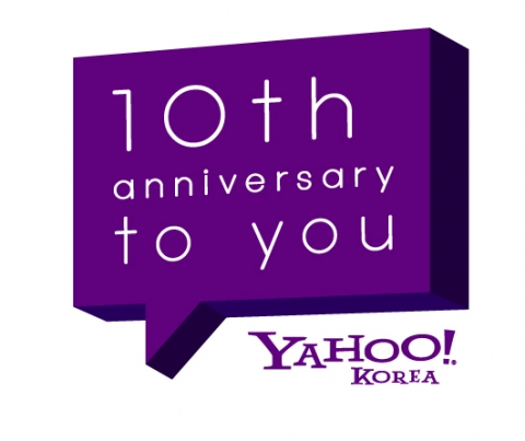 야후! 코리아 10주년 엠블렘