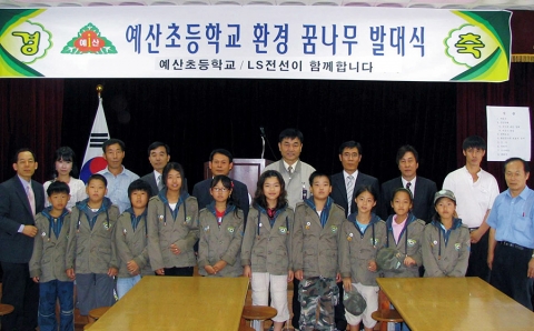 인근 예산초등학교와 공동으로 3-5년생 10여명을 