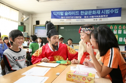한컴은 문화재청, 국립국어원과 손잡고, 전국의 초등학생들이 디지털로 한글과 문화재 교육을 할 수 있는 교재를 선보이게 되었다.