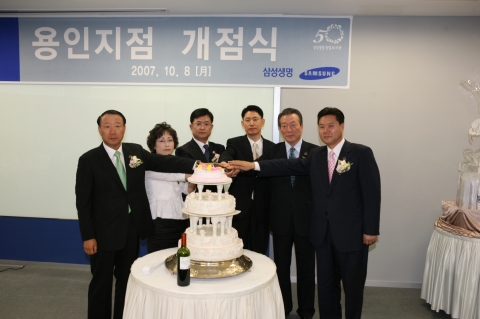삼성생명 이수창 사장(오른쪽 2번째), 안국락 고객대표(오른쪽3번째), 방진학 용인지점장(오른쪽 4번째) 등이 케익커팅을 하며 개점을 축하하고 있다. (왼쪽부터 삼성생명 권상열 개인영업본부장, 박미정 FC, 방진학 지점장, 안국락 고객대표, 이수장 사장, 이재광 경인사업부장)