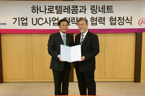 8일 오전 서울 여의도 하나로텔레콤 본사에서 하나로텔레콤 박병무 사장(왼쪽)과 링네트 이주석 사장이 UC(통합커뮤니케이션) 기반의 화상회의․스토리지․보안