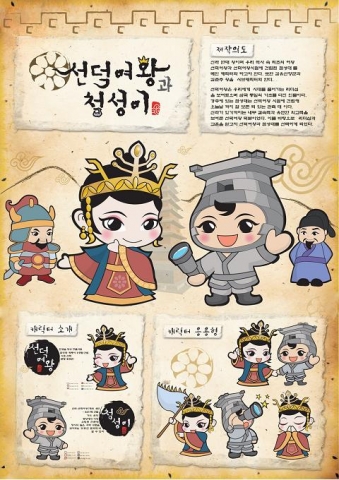 金賞(캐릭터디자인 일반부) : 광주대학교, 정현수