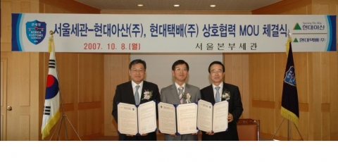 (왼쪽)현대아산 윤만준사장   (가운데)서울본부세관 태응렬 세관장 (오른쪽)현대택배 김병훈사장