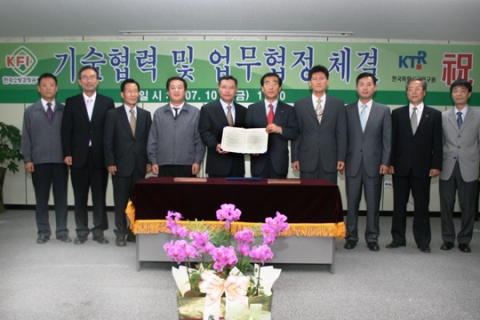 기술협력 및 업무협정 체결식 후 단체사진