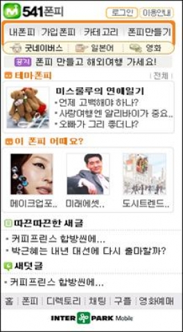 ‘541 폰피’ 메인