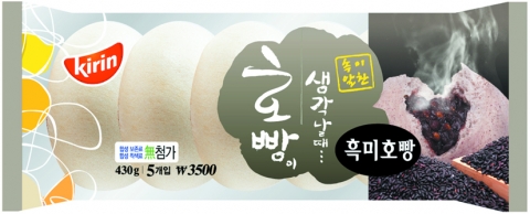 흑미호빵
