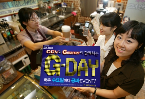 LG텔레콤은 11월10일(수)까지 매주 수요일 오전 9시 이후 무선인터넷 ez-i 에 접속하여 오픈존내 CGV, G마켓을 방문하면 선착순 추첨하여 영화예매권, 쇼핑할인쿠폰, 커피할인쿠폰(엔제리너스)등 다양한 경품을 제공하는 이벤트를 진행한다.