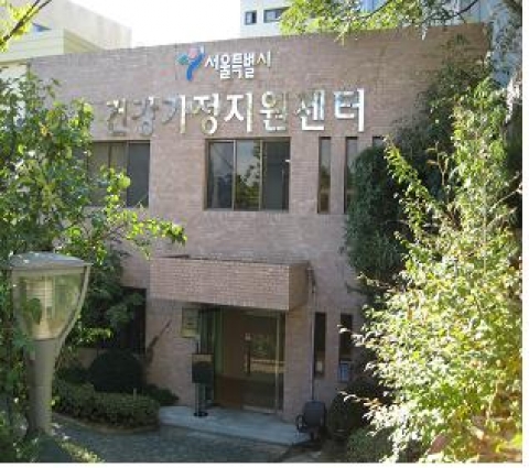 건강한 가정생활 지원위한 ‘서울시 건강가정지원센터’ 개소