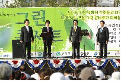 봉화산 그린콘서트(중창)
