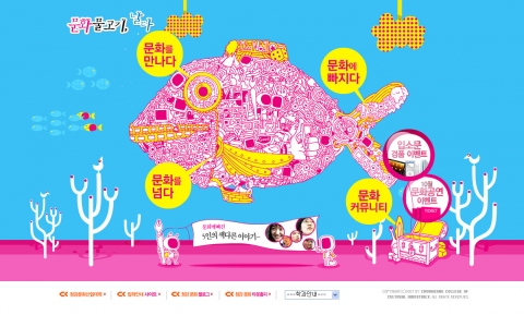 미디어포스, 청강문화산업대학 온라인 프로모션사이트 구축