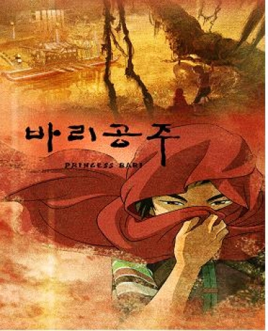 서울애니메이션센터, ‘바리공주’ 7억 7천만원의 해외투자유치 계약