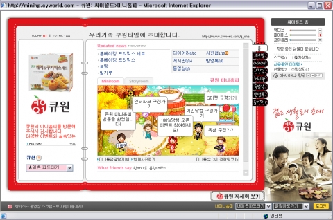 브랜드 미니홈피 사진