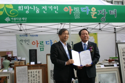 11일 한국전기공사협회와 아름다운재단이 함께 한 