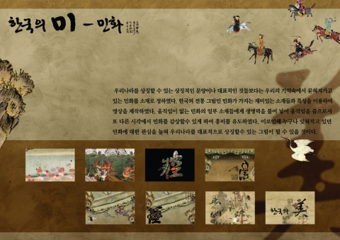 대학생부 국무총리상 최석훈 '한국의 미'