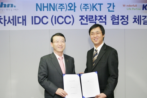 12일(금) 분당 KT IDC에서 KT 남중수 대표(左)와 NHN 최휘영 대표(右)가 차세대 IDC 사업에 관한 전략적 제휴를 체결했다.