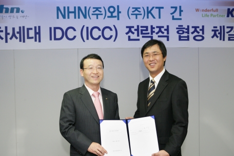 사진설명: 12일 분당 KT IDC에서 KT 남중수 사장과 NHN 최휘영 사장이 차세대 IDC 사업에 관한 전략적 협정을 체결했다. 왼쪽이 KT 남중수 사장, 오른쪽 NHN 최휘영