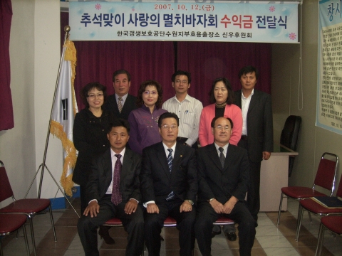 기금을 전달하고 다함께 기념촬영
