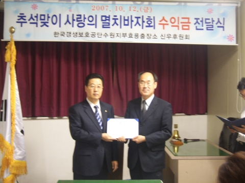 김창현신우후원회장 기금증서를 전달하고