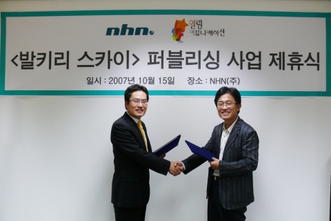 NHN-열림커뮤니케이션 '발키리 스카이' 퍼블리싱 계약
(좌)NHN김창근 본부장, 열림 방갑용 대표