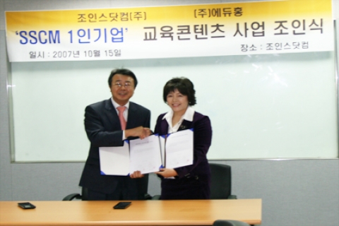 여미옥 대표는 15일 오전 조인스닷컴 대회의실에서 하지윤 중앙일보 조인스닷컴 대표 등 관계자들이 참석한 가운데 SSCM독서논술/급수한자 e-book학습지(전자북학습지)를 이용,‘1인기업’을 창업하려는 예비 CEO를 지원하는 공동사업 제휴 조인식을 가졌다.