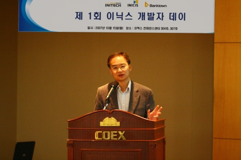 권도균 이니시스/이니텍 이사회 의장이 제 1회 이닉스 개발자데이 행사에서 기조연설을 하고 있다.
