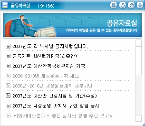 미니몬 ENS 콘텐츠 FLIP창