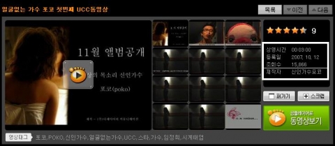 곰티비 동영상 히트