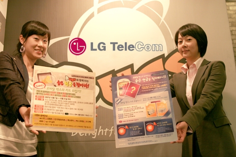 LG텔레콤-벅스, ‘숨은 현금을 찾아라!’ 이벤트