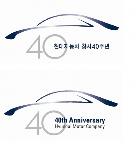 현대자동차 40주년 로고
