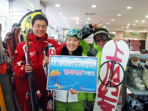 스키매니아들 판도라TV로 몰린다...국내 최저가 통합시즌권 인기